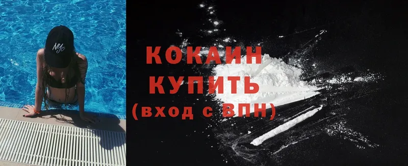 Cocaine Перу  Рыбное 