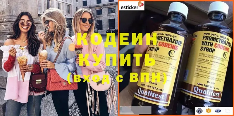 Codein Purple Drank  Рыбное 